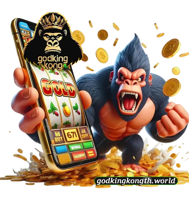 GOD KING KONG เข้าสู่ระบบ
