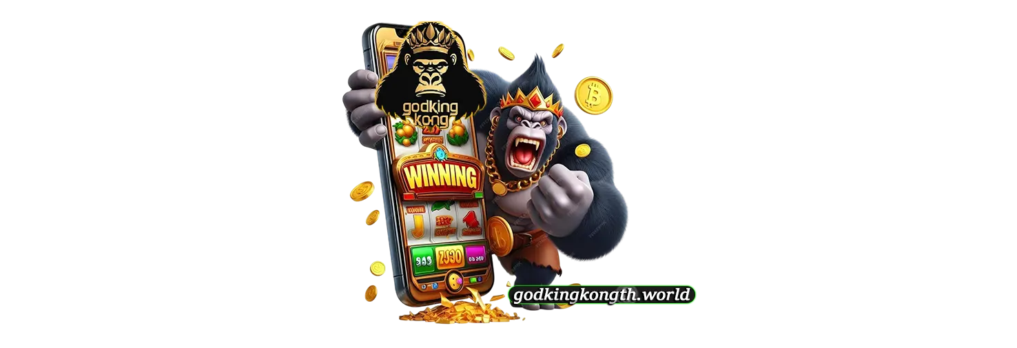 GODKINGKONGเว็บตรง